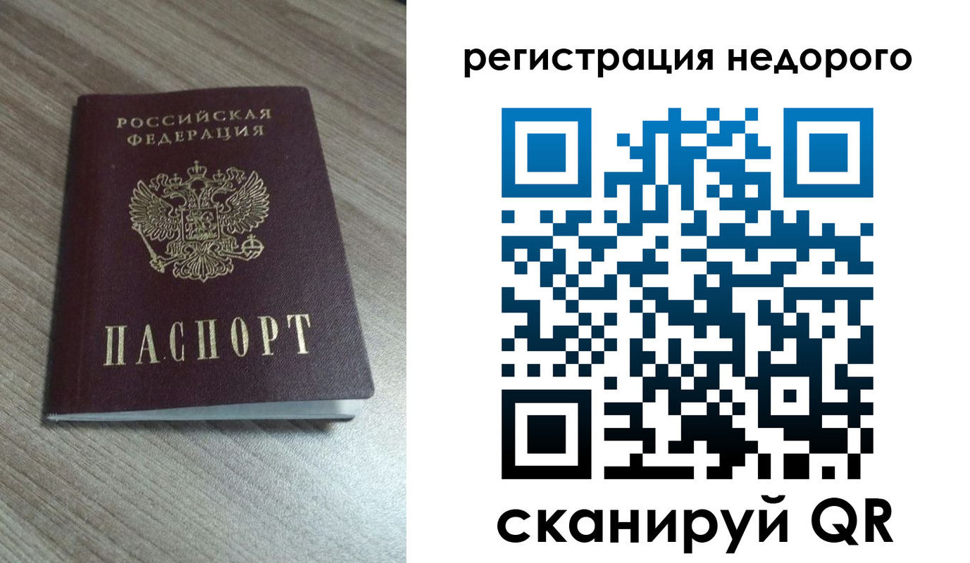 миграционный учет в Заинске