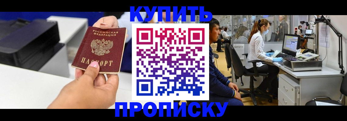 пропишу в квартире в Заинске