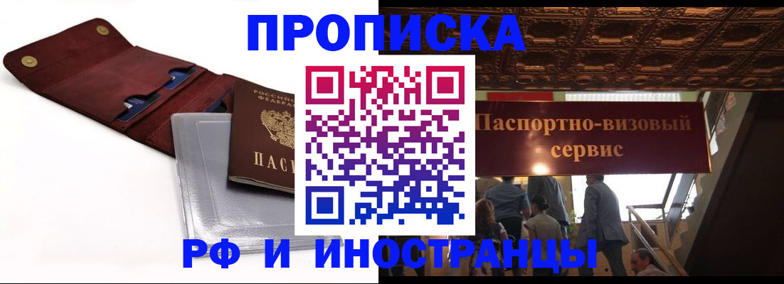 прописка для военкомата в Заинске