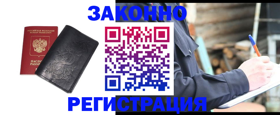 где прописаться в Заинске