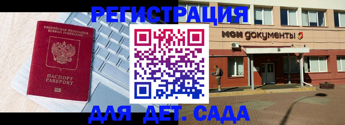 временная регистрация в квартире в Заинске